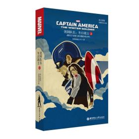 英文原版.CaptainAmerica:TheWinterSoldier美国队长2:冬