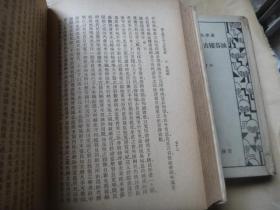 涵芬楼古今文钞简编（1-4册4全）（国学基本丛书） 32开精装本中华民国24年国难后第二版一印