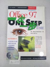 DI2128131 office97 一次一步  一次一步丛书