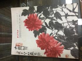 中国书画近现代名家作品专场一