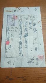 1949年国营兴国县商店回收方孔制钱74斤金额148000元，背贴49年7张税票