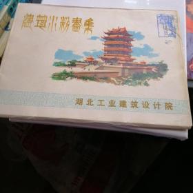 建筑水粉画集