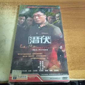 大型谍战电视连续剧《潜伏》6DVD