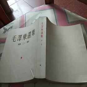 毛泽东选集第二卷，1952年