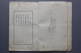 **《毛主席诗词》 人民文学出版社出版 1966年第6次印刷