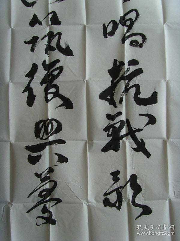 彭顺德（笔名愚翁，斋名蒙愚斋）：书法：昔日同唱抗战歌，今朝共筑复兴梦（带简介）（带信封）（彭顺德，笔名愚翁，斋名蒙愚斋。男，汉族。1938年11月17日出生于陕西省丹凤县商洛镇街。大专学历，中学语文高级教师，区中学语文教学研究会会员、理事。秉承家学，酷爱书画艺术，退休后专心研习，二000年始参加全国书画大赛。作品获特别金奖、金、银、铜等奖四十余次。）（参展作品）