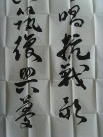 彭顺德(笔名愚翁,斋名蒙愚斋):书法:昔日同唱抗战歌,今朝共筑复兴梦(带简介)(带信封)(彭顺德,笔名愚翁,斋名蒙愚斋。男,汉族。1938年11月17日出生于陕西省丹凤县商洛镇街。大专学历,中学语文高级教师,区中学语文教学研究会会员、理事。秉承家学,酷爱书画艺术,退休后专心研习,二000年始参加全国书画大赛。作品获特别金奖、金、银、铜等奖四十余次。)(参展作品)