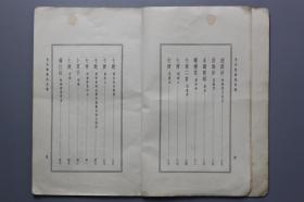 **《毛主席诗词》 人民文学出版社出版 1966年第6次印刷