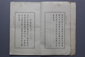 **《毛主席诗词》 人民文学出版社出版 1966年第6次印刷