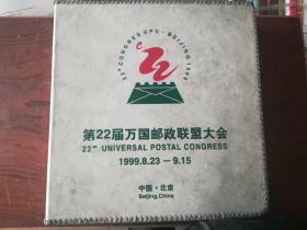 【第22届万国邮政联盟大会纪念照片册 存第二册   值得收藏、