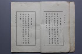 **《毛主席诗词》 人民文学出版社出版 1966年第6次印刷