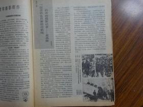 大众摄影（1985年3期）