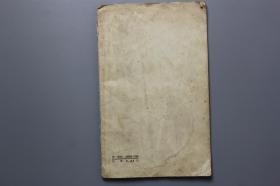 **《毛主席诗词》 人民文学出版社出版 1966年第6次印刷