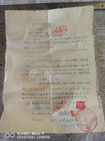 1983年，承包合同，承德县头沟人民公社