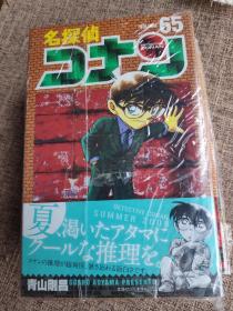 名探偵コナン 第58,59,60,61,65卷 合售