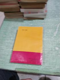 晏阳初与定县平民教育 （一版一印插图本）