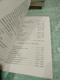 晏阳初与定县平民教育 （一版一印插图本）