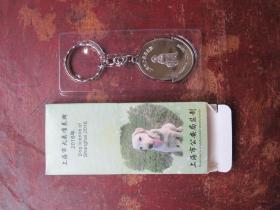 2016年上海犬类准养钥匙牌