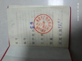 有线电视用户证带发票收据--黄骅市