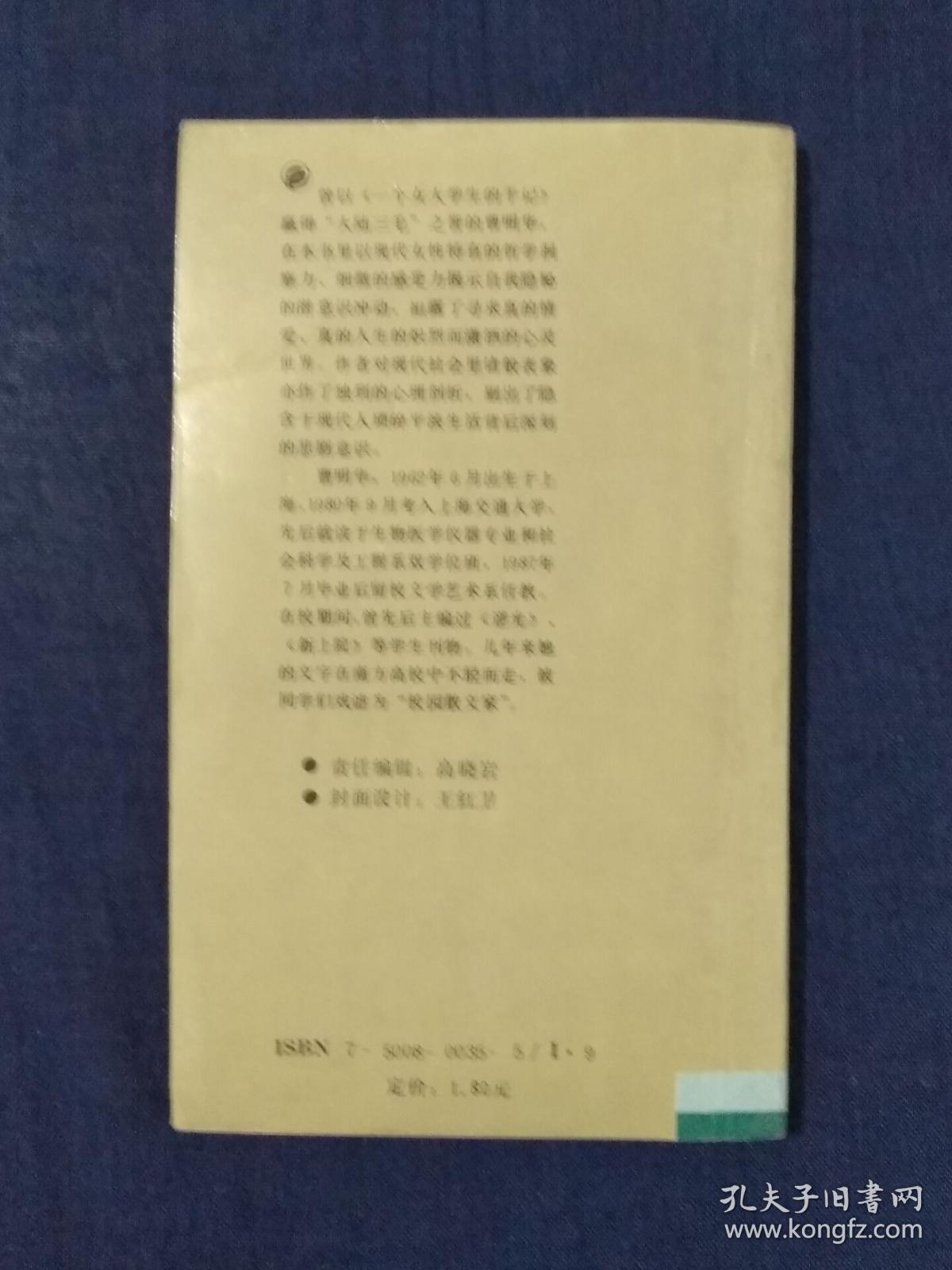 《一位现代女性的灵魂独白》