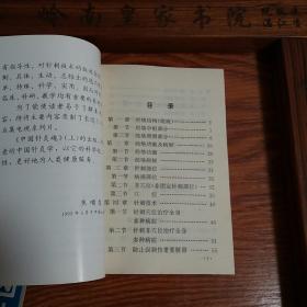 绝版头针发明人焦顺发.中国针灸魂上下全套.中医针灸推拿必备.E320