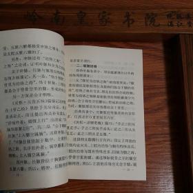 绝版头针发明人焦顺发.中国针灸魂上下全套.中医针灸推拿必备.E320