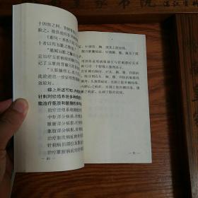绝版头针发明人焦顺发.中国针灸魂上下全套.中医针灸推拿必备.E320