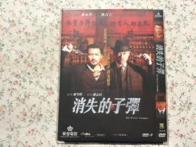 DVD 电影【消失的子弹】dvd9 谢霆锋 刘青云 江一燕