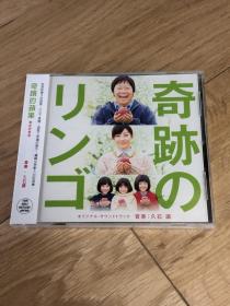 正版未拆 奇迹的苹果 电影原声带 1CD/环球