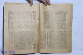 1955年5月24日第11期《学习通报》一份（双面15页） 太原铁路管理局政治部宣传部编--反对假借“生产就是政治”的口号来取消企业中党的政治思想领导