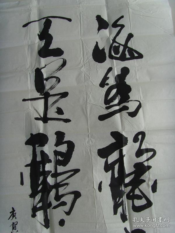 朱敬俊：书法：海为龙世界