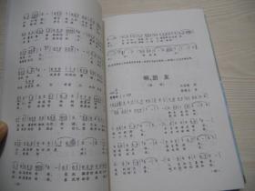 绿野飞歌  郝漫生作曲集