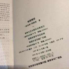 南国情思:周颖南海外创作四十五周年