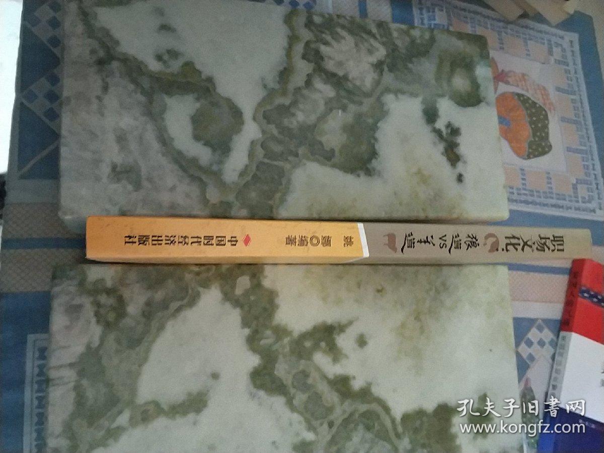 职场文化:狼道VS羊道