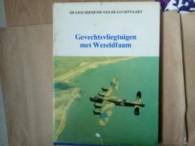 GEVECHTSVLIEGTUIGEN MET WERELDFAAM 外文原版经典飞机画册 8开