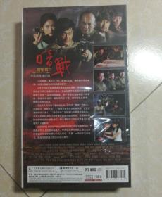 黎明前的暗战 13碟 DVD 未拆封