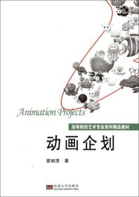 动画企划