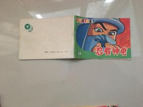 忍者神龟（16）