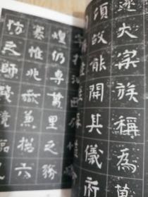 宁夏历代碑刻书法赏析，16册全，有书套