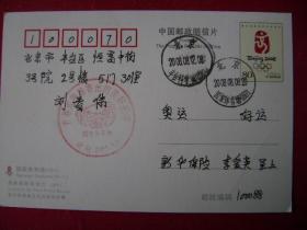 1-1-84.2008.8.8.国家体育场邮丰台科学城