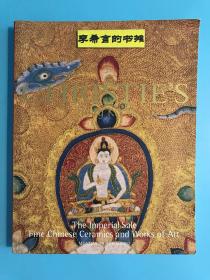 香港佳士得 2002年4月29日 宫廷御用 中国瓷器 玉器 艺术品专场拍卖图录