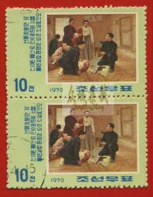 盖销 外国邮票 朝鲜 1970年 绘画 金日成青年时代革命活动2枚连票