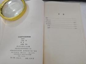 日汉象声形态副词词典