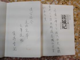 读城记：品读中国书系之二，中国的男人和女人：品读中国书系之三（二本合售）