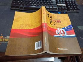 红色气质 ——哈尔滨铁路局人事处 16开本  包快递费