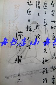 民国湖北“广济五杰”之一、黎元洪总统府秘书长 饶汉祥（1883-1927） 约1916年致庄蕴宽（字思缄） 毛笔花笺信札一通两页 “近日主座（黎元洪）忙于接应南北将领，合肥（段祺瑞）亦朝夕过从，……，组阁问题必不甚难”内容书法俱佳 409