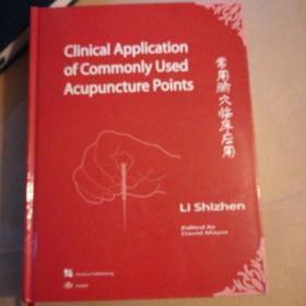 Clinical,Application,of,Commonly,Used,Acupuncture.Points常用腧穴临床应用