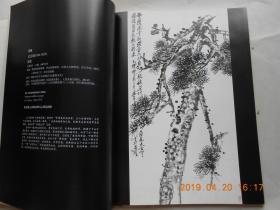 33196《 天承2014春季艺术品拍卖会观妙—中国名家书画专场 》