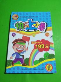 快乐上小学(供八册)