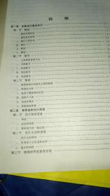皮鞋帮样结构设计原理